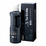 呉竹 書道用液　書芸呉竹 純黒　250ml BB2-25 1本（ご注文単位6本）【直送品】