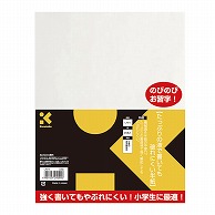 呉竹 たっぷりの液で書いても破れにくい半紙 20枚入 LA3-5 1個（ご注文単位50個）【直送品】