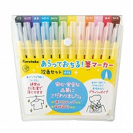 呉竹 あらっておちる　筆マーカー 12色セット ECD104-001 1個（ご注文単位3個）【直送品】