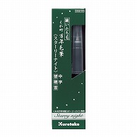 呉竹 くれ竹　万年毛筆　スターリーナイト 中字　替穂首 DAM8-999 1個（ご注文単位5個）【直送品】