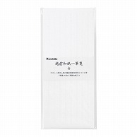 呉竹 便箋　越前和紙一筆箋 白　20枚入 LH21-13 1個（ご注文単位5個）【直送品】