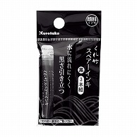 呉竹 筆ペン　スペアーインキ　顔料 3本組 DAN106-99H 1個（ご注文単位10個）【直送品】