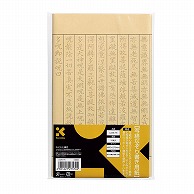 呉竹 写経なぞり書き用紙 15枚入 LA26-75 1個（ご注文単位1個）【直送品】