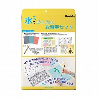 呉竹 水でかんたんお習字セット  KN37-50 1セット（ご注文単位1セット）【直送品】