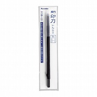 呉竹 印刀 練習用　刀幅5mm KO203-5 1個（ご注文単位10個）【直送品】