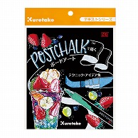 呉竹 POSTCHALKで描くボードアート テクニック　アイデア集 ECF21 1個（ご注文単位5個）【直送品】