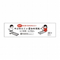 呉竹 やぶれにくい書初め用紙 八ツ切判　20枚入 LA3-201 1個（ご注文単位50個）【直送品】