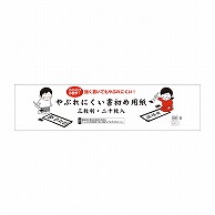 呉竹 やぶれれにくい書初め用紙 三枚判　20枚入 LA3-202 1個（ご注文単位50個）【直送品】