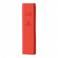 呉竹 色彩墨　彩墨　深美 紅梅　小 AK8-34 1個（ご注文単位1個）【直送品】