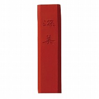 呉竹 色彩墨　彩墨　深美 臙脂　小 AK8-36 1個（ご注文単位1個）【直送品】