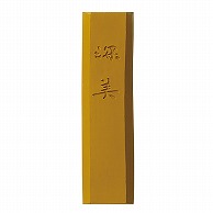 呉竹 色彩墨　彩墨　深美 黄土　小 AK8-44 1個（ご注文単位1個）【直送品】