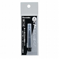 呉竹 筆ペン　からっぽペン 細筆　替ペン先 ECF160-603 1個（ご注文単位3個）【直送品】