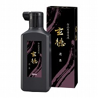 呉竹 書道用液　濃墨　玄徳 200ml BB33-20 1個（ご注文単位6個）【直送品】