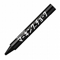 呉竹 マーキングチョーク 黒 KG600-21 1本（ご注文単位12本）【直送品】