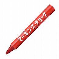 呉竹 マーキングチョーク 赤 KG600-31 1本（ご注文単位12本）【直送品】