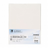 呉竹 水墨画用画仙紙 2号　20枚入 LD7-2 1個（ご注文単位5個）【直送品】