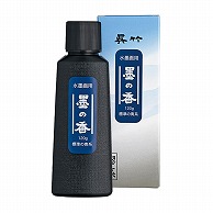 呉竹 書道用液　水墨画用墨の香　標準の青系 120g CB61-12 1本（ご注文単位1本）【直送品】