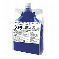 呉竹 カラー書道液 1kg　青 BA27-102 1本（ご注文単位1本）【直送品】