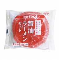 キンレイの業務用具付麺　醤油ラーメンセット 1食入　236g 冷凍 1袋※軽（ご注文単位1袋）※注文上限数12まで【直送品】