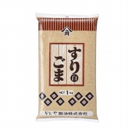 かどや製油 すりごま　白 1kg 常温 1袋※軽（ご注文単位1袋）※注文上限数12まで【直送品】