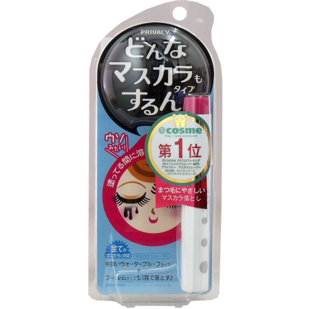 黒龍堂　プライバシー マスカラリムーバー 6mL　1個（ご注文単位1個）【直送品】