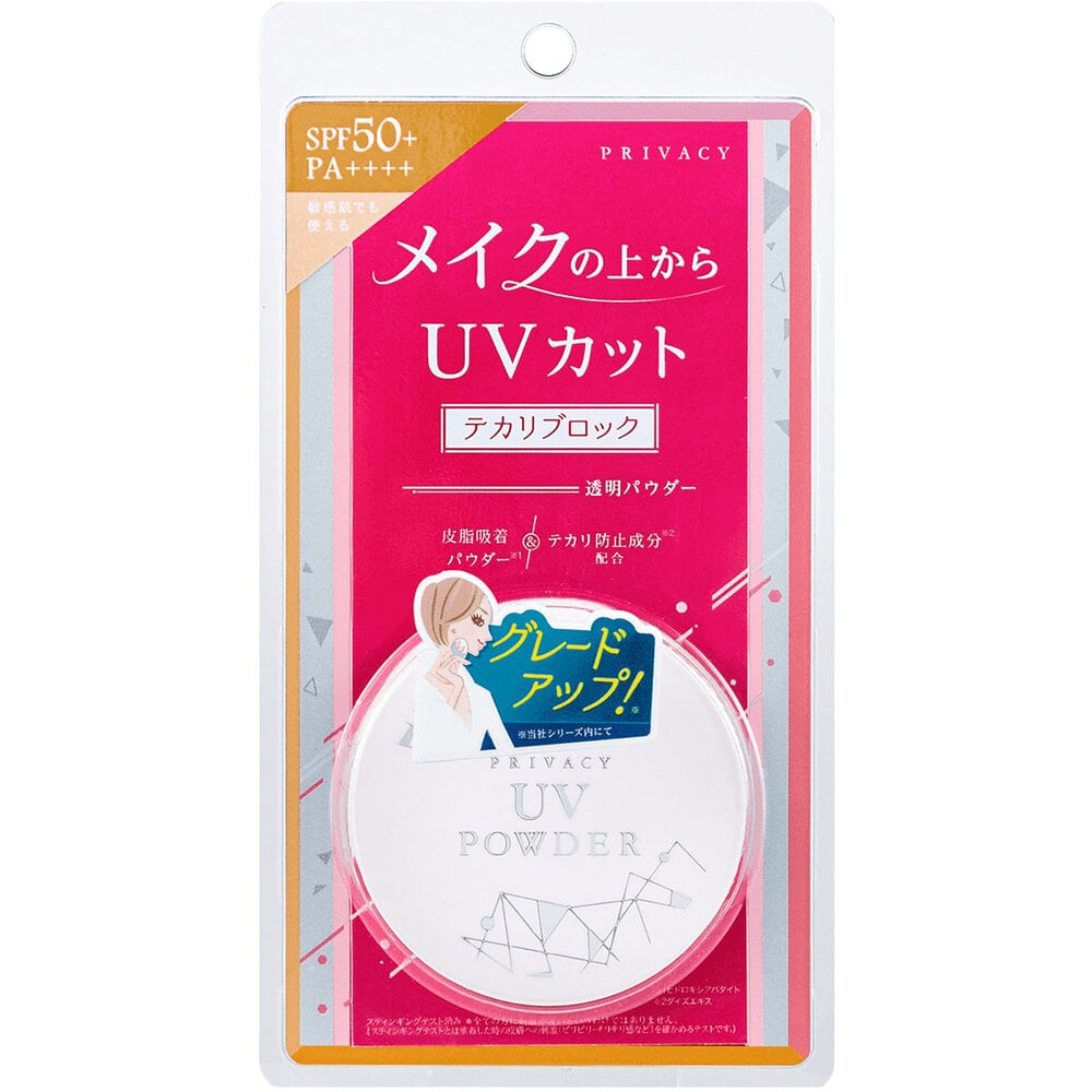 黒龍堂　プライバシー UVパウダー50 日焼け止めパウダー 3.5g　1個（ご注文単位1個）【直送品】