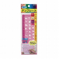 クツワ テンプレート　KB009PK  ダブル　ピンク 1個（ご注文単位10個）【直送品】