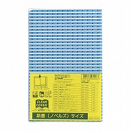 クツワ 透明ブックカバー　クリアカバー　DH005 新書ノベルズサイズ  1個（ご注文単位10個）【直送品】