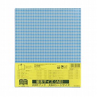 クツワ 透明ブックカバー　クリアカバー　DH010 絵本サイズAB  1個（ご注文単位10個）【直送品】