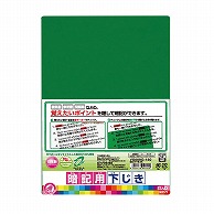 クツワ 再生PET暗記用下敷　VS009G  緑 1枚（ご注文単位10枚）【直送品】