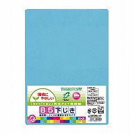 クツワ B5再生PET下敷　VS010BL B5 ブルー 1個（ご注文単位10個）【直送品】