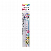 クツワ 算数定規　HS15A 15cm  1個（ご注文単位10個）【直送品】