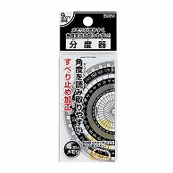 クツワ ブラック分度器　KB030 9cm  1個（ご注文単位10個）【直送品】