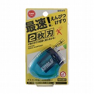 クツワ 2枚刃鉛筆削り　RS021BL  ブルー 1個（ご注文単位5個）【直送品】