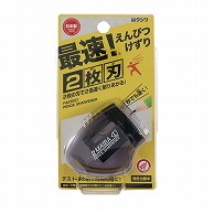 クツワ 2枚刃鉛筆削り　RS021BK  ブラック 1個（ご注文単位5個）【直送品】