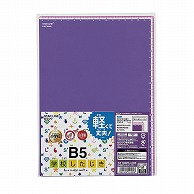 クツワ 学校下じき　ST106PU B5 パープル 1個（ご注文単位10個）【直送品】