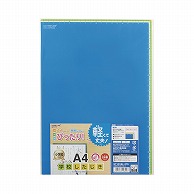 クツワ A4学校下じき　ST131BL A4 ブルー 1個（ご注文単位10個）【直送品】