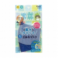 クツワ 鼻水キャッチ　KZ007NB  ネイビー 1枚（ご注文単位10枚）【直送品】