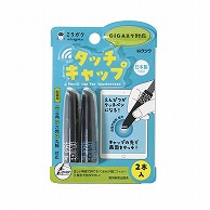 クツワ タッチキャップ　MT001BL  ブルー 1個（ご注文単位10個）【直送品】