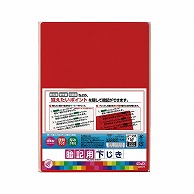 クツワ 暗記用下敷　VS020R  赤 1個（ご注文単位10個）【直送品】