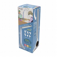 クツワ デスクライト　MT010BL  アイスブルー 1個（ご注文単位1個）【直送品】