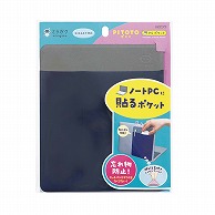 クツワ PCポケット　MT016NB  ネイビー 1個（ご注文単位5個）【直送品】