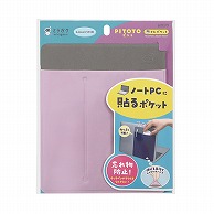 クツワ PCポケット　MT016PU  ライラック 1個（ご注文単位5個）【直送品】