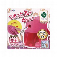 クツワ スーパー安全えんぴつけずり　RS039PK  ピンク 1個（ご注文単位1個）【直送品】