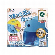 クツワ スーパー安全えんぴつけずり　RS039LB  ライトブルー 1個（ご注文単位1個）【直送品】