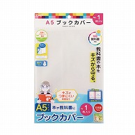 クツワ オレフィン　ブックカバー　RA049   1個（ご注文単位10個）【直送品】