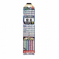 クツワ 駅名えんぴつ　PA025 2B  1個（ご注文単位5個）【直送品】