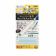 クツワ ペーパーカラキャップ＆ホルダー　RB031C   1個（ご注文単位5個）【直送品】