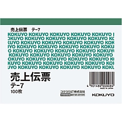 コクヨ 伝票 売上 B7 横 ﾃ7 ﾃ7 1個（ご注文単位1個）【直送品】