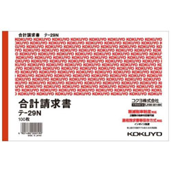 コクヨ 伝票 合計請求書　B6ヨコ型　色上質紙　100枚 ﾃ-29N ﾃ29N 1個（ご注文単位1個）【直送品】